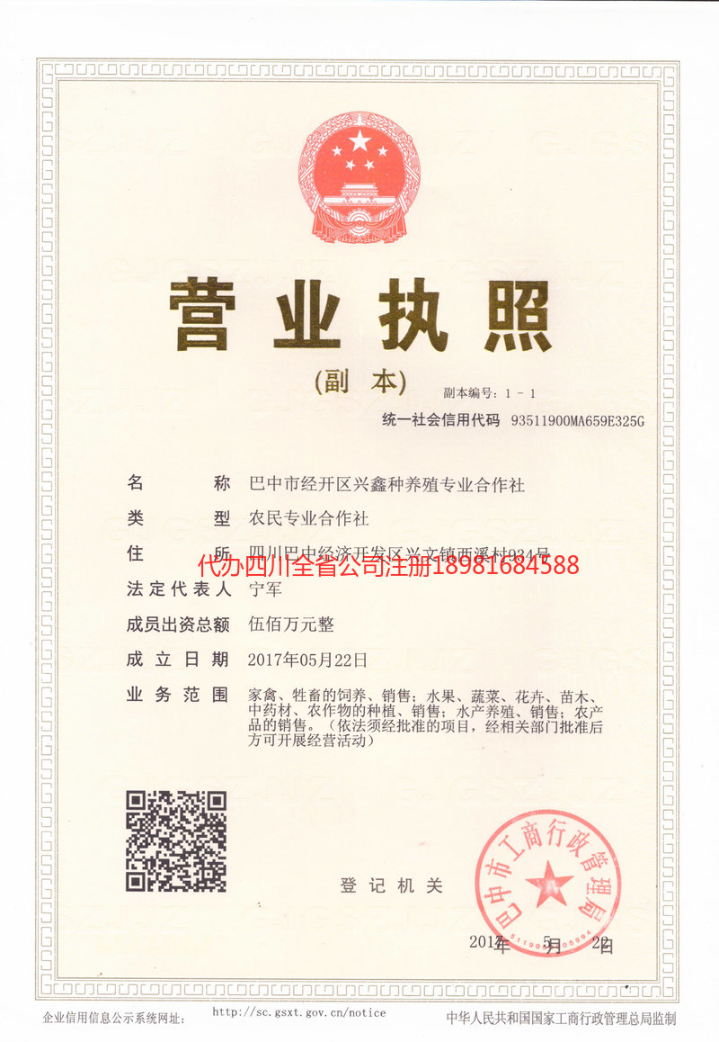 建德建德兴鑫种养殖专业合作社